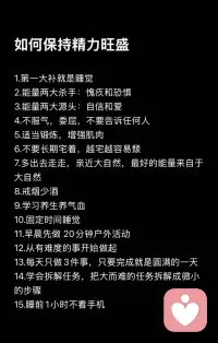 保持精力旺盛的方法🦢