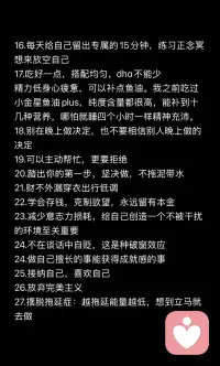 保持精力旺盛的方法🦢