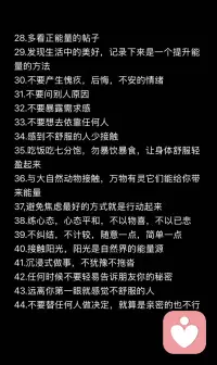 保持精力旺盛的方法🦢