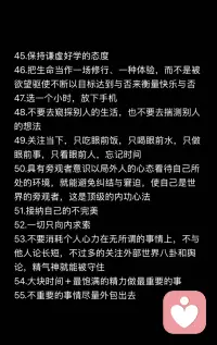 保持精力旺盛的方法🦢