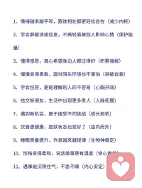 福报增多的表现❤️