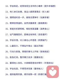 福报增多的表现❤️