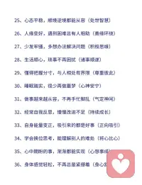 福报增多的表现❤️