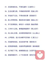 福报增多的表现❤️