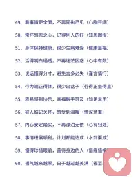 福报增多的表现❤️