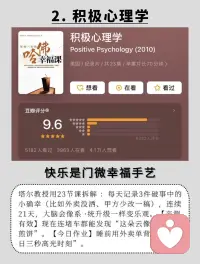 推荐9部可以缓解焦虑的纪录片❤️