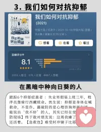 推荐9部可以缓解焦虑的纪录片❤️