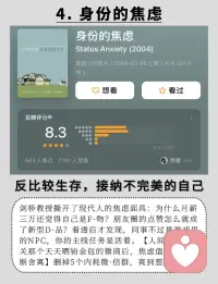 推荐9部可以缓解焦虑的纪录片❤️