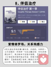 推荐9部可以缓解焦虑的纪录片❤️