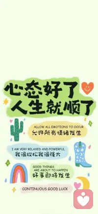 分享几张治愈用手机壁纸❤️配图