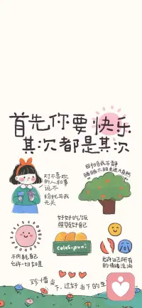 分享几张治愈用手机壁纸❤️配图