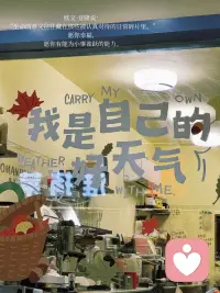 生活的意义往往藏在那些被认真对待的日常碎片里🥰