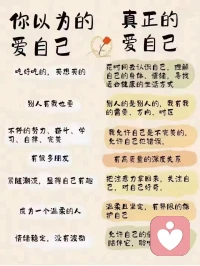 愛自己才是終身浪漫的開始配圖