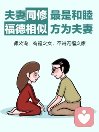 家庭關系在相互磨合中穩定，在共同學習成長中提升。但現實生活中，許多家庭卻充斥著自大、控制、欺騙和傷害。組建家庭，我們該如何開好頭，把好向？配圖