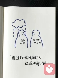 一個十幾年抑郁者的總結(jié)：懂比愛更重要。懂是尊重，懂是理解，懂是鏈接。而愛卻常常是我認為你需要的給予、要求，那實際上是控制。配圖