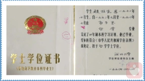 證書