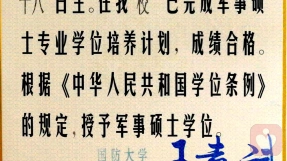 證書