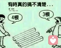 得失一念間。換個角度，換個心情。配圖