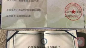 证书