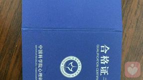 证书