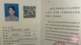 证书