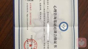 证书