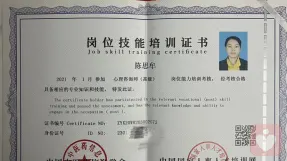 证书