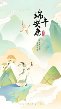 端午安康??端午節快樂??配圖