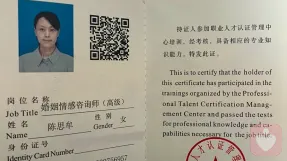证书
