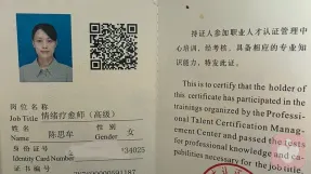 证书
