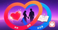 爱情是什么？
       从心理学角度，爱情是复杂的情感与认知体验，由亲密、激情、承诺三要素构成（斯滕伯格爱情三元论）。
       亲密是情感联结，如理解、陪伴；激情是生理吸引与浪漫冲动；承诺是长期相守的决策与责任。三者组合成不同爱情类型，如仅含亲密的喜欢、仅含激情的迷恋。健康爱情需三者动态平衡，还受依恋类型（如安全型、回避型）影响，是个体满足归属需求、实现自我成长的重要关系形式。