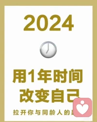 2024年
我做好準備啦配圖