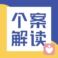 昨天做了一個特別重要的咨詢
一個企業高管源于自己不知道自己的運勢
在自己最低運的年份投資了
后來負債累累
通過我的咨詢知道了，下一步該怎么做？到哪個年份呢？該去做投資做翻盤
能幫助有緣的人，真是太開心了配圖