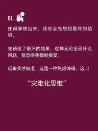 人真的是一种很复杂的生物，人生的各种历练从来没有容易这两字，每个人都有不同的生命课题，都是在痛苦中成长，穿越内心的藩篱，才能抵达生命的另一种境界，但这个醒来的过程需要时间，需要机缘，需要自己内心有深刻的想要改变的愿望，痛苦的极致是重生。配图