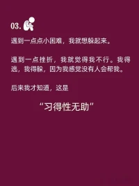 人真的是一种很复杂的生物，人生的各种历练从来没有容易这两字，每个人都有不同的生命课题，都是在痛苦中成长，穿越内心的藩篱，才能抵达生命的另一种境界，但这个醒来的过程需要时间，需要机缘，需要自己内心有深刻的想要改变的愿望，痛苦的极致是重生。配图