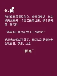 人真的是一种很复杂的生物，人生的各种历练从来没有容易这两字，每个人都有不同的生命课题，都是在痛苦中成长，穿越内心的藩篱，才能抵达生命的另一种境界，但这个醒来的过程需要时间，需要机缘，需要自己内心有深刻的想要改变的愿望，痛苦的极致是重生。配图