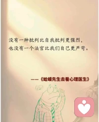 接納自己的情緒，接納自己的殘缺，接納生活中的一切發(fā)生，才有活出真實自己的底氣和力量。配圖