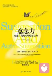 岸見一郎說：“只要不關注任何人的動態，不揣測任何人的想法，不去設想一些沒發生的事情。簡單點，鈍一點，慢一點，你會發現你過得很自在。”



只有頻率相同的人，才能看到彼此內心深處不為人知的優雅，懂你的言外之意，理解你的山河萬里，尊重你的與眾不同。配圖
