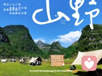 萬物都在治愈你，
大自然中有你想要的一切美好。配圖