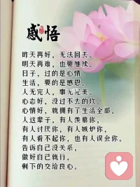 昨天再好，無法回去。
明天再難，也要繼續。配圖