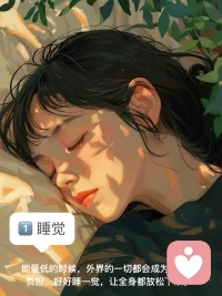 能量低的時(shí)候可以為自己做的十件事（一）配圖