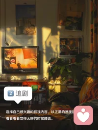 能量低的時候可以為自己做的十件事（一）配圖