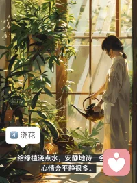 能量低的時候可以為自己做的十件事（一）配圖