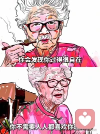 一位愛好心理學的人，也懷有一顆慈悲心，去幫助他人！感恩遇見！配圖