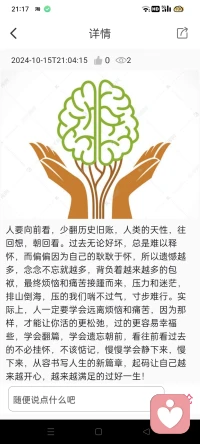 學會翻篇吧！配圖