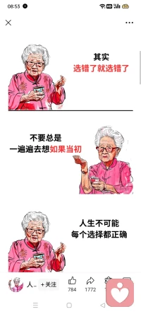 時刻向內看，向外求。做人間清醒的人！配圖