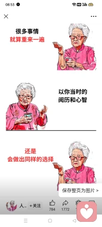 時刻向內看，向外求。做人間清醒的人！配圖