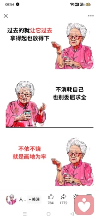 時刻向內看，向外求。做人間清醒的人！配圖