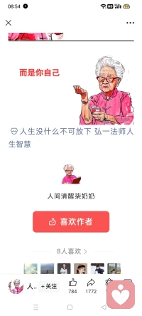 時刻向內看，向外求。做人間清醒的人！配圖