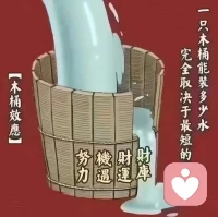 取長補短，趨吉避兇，平衡陰陽。配圖